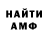 Амфетамин Premium Shake B